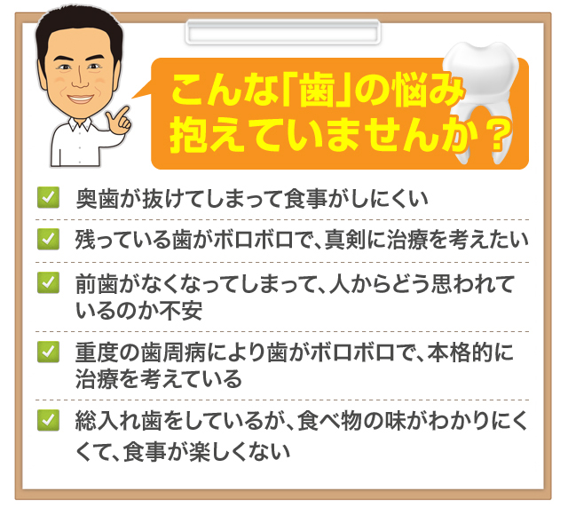 インプラント治療